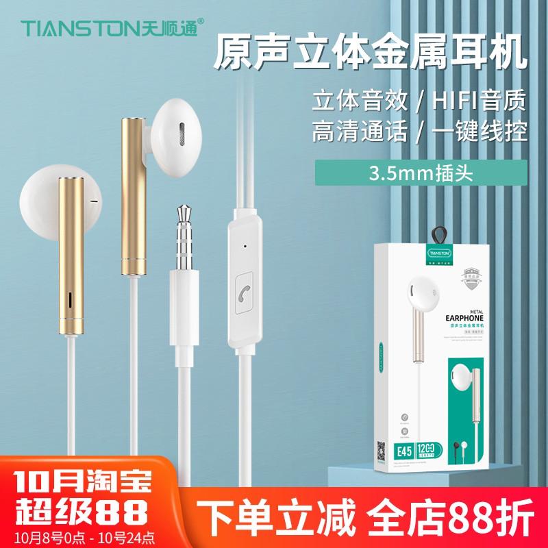 E45入耳式3.5mm金属重低音时尚听歌耳塞线控通话带麦有线耳机定制