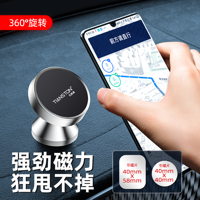 2025新款手机车载支架磁吸式磁铁