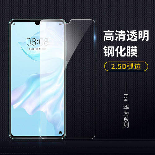 华为手机配件充电器耳机贴膜批发