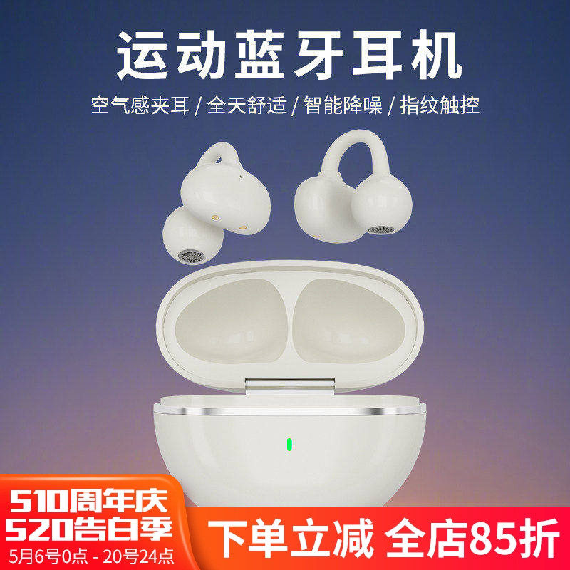 2025新款耳夹式蓝牙耳机无线开放不入耳高音质运动跑步大电量降噪