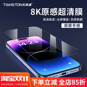 适用vivo x100S/70/60/50/Y500/y300i/Y83/85/36/53s/s19/15全屏8K原感超清膜IQOO13/8/7/z10x/z5x手机钢化膜
