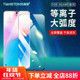 Pro全屏mate80 适用华为p80 80pro 20x 30青春等离子大弧度手机保护膜