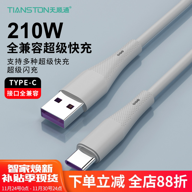 适用苹果16数据线typec超级快充