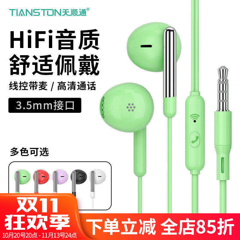 有线耳机半入耳式3.5mm圆孔接口 适用vivo华为oppo苹果线控带麦