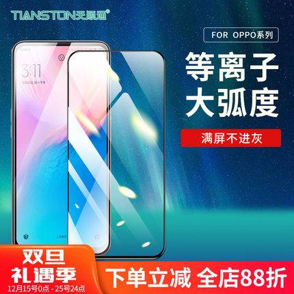 适用OPPO k12plus/k12/k12s/K10/K9/5/7/U3X/pro/find x9pro/x9/x8s/x8/X8Ultra/1+15/A6等离子大弧手机贴膜