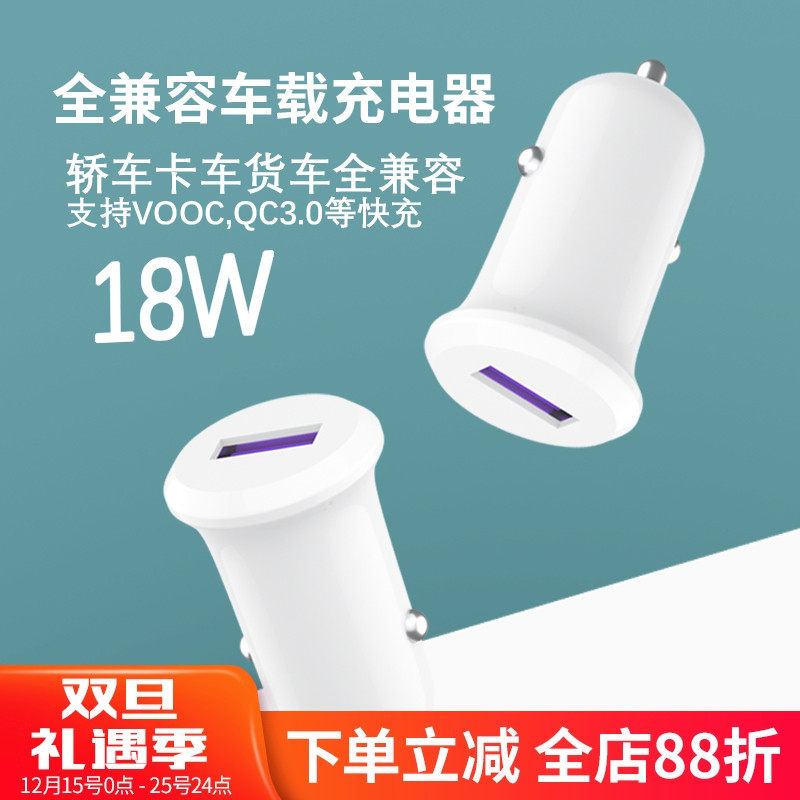 车载充电器手机耳机贴膜配件批发