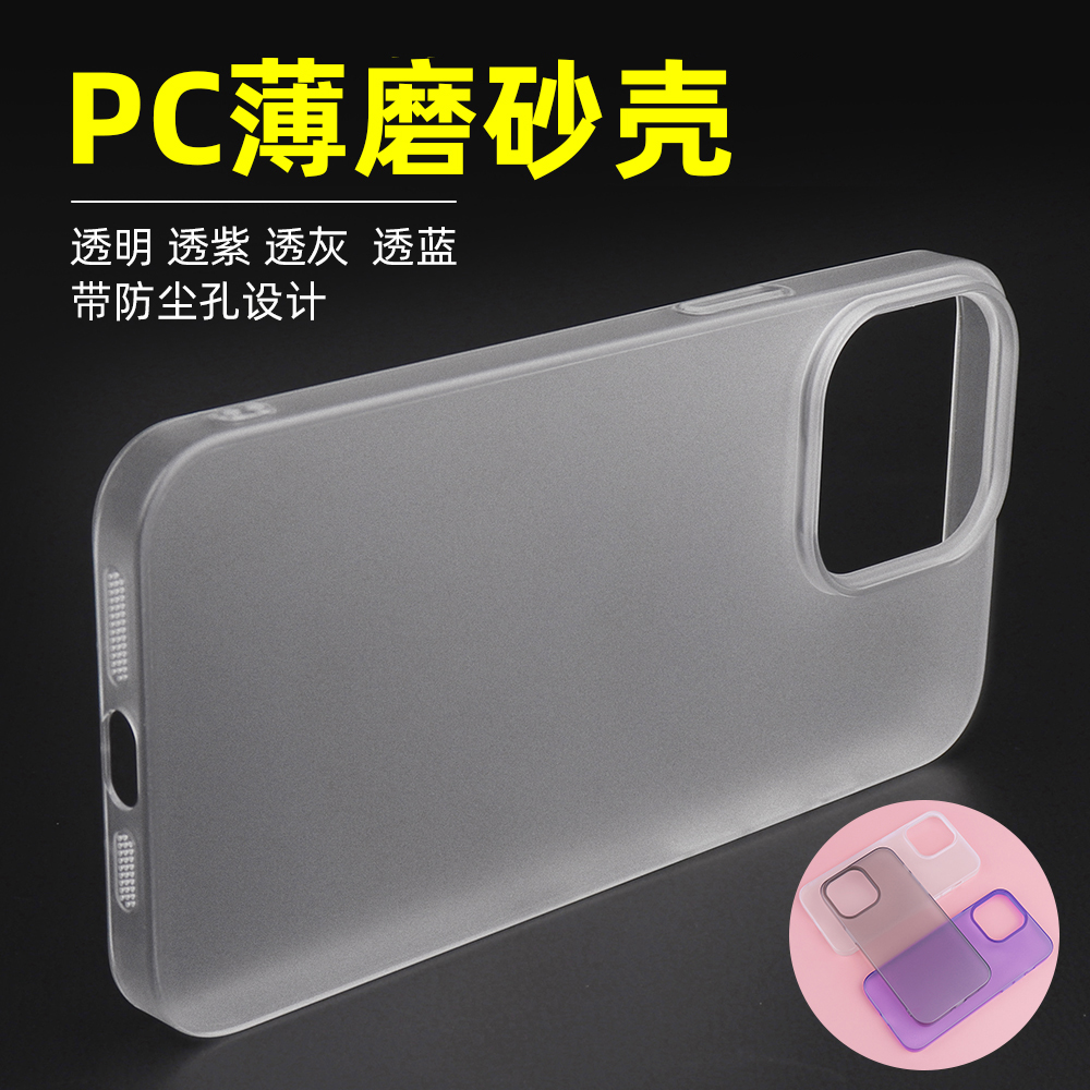 适用苹果16磨砂壳防摔手机保护壳