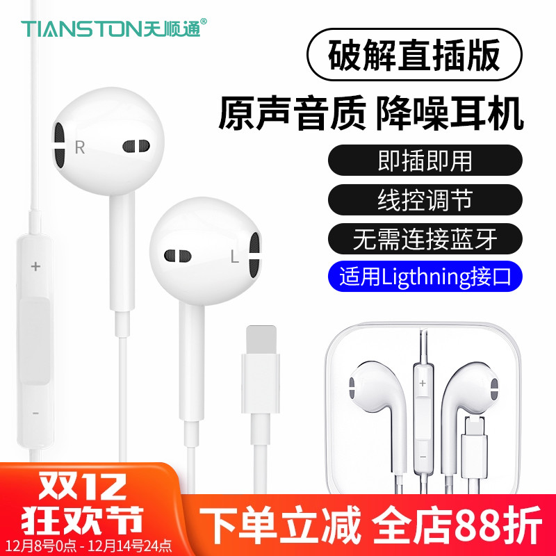 即插即用有线带麦扁头水晶盒耳机