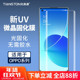 uv微晶固化膜reno13pro a3pro a5pro 适用oppo pro 手机贴膜 findx8pro 8pro真我11 10pro