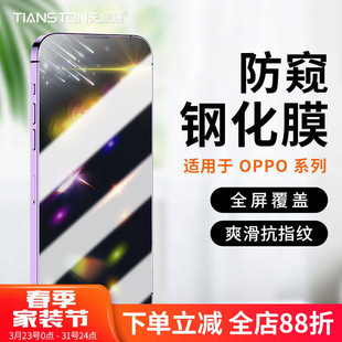 A55S K9全屏膜RenoZ手机贴膜 97防窥膜R15 A11 R15X A35 A56 pro防偷窥膜真我V15 适用OPPO A52 R17