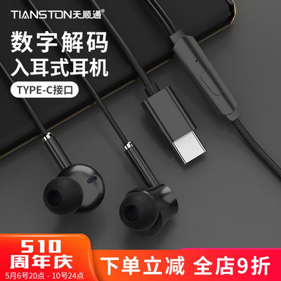原装正品type-c接口入耳式耳机