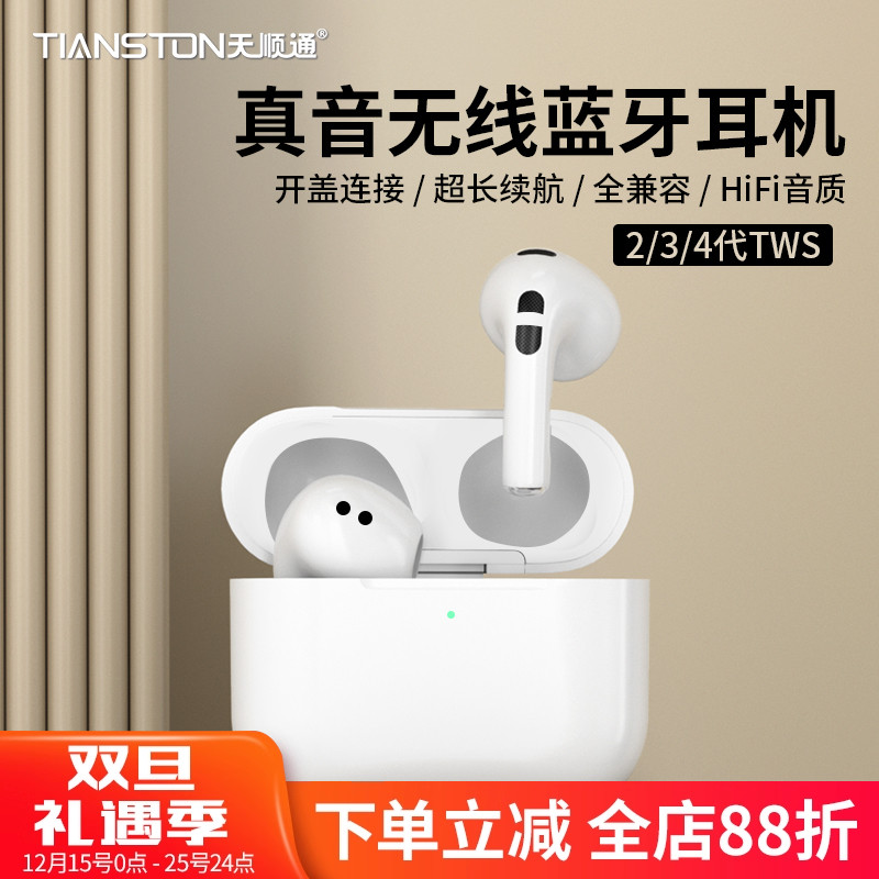 2025新款蓝牙耳机真无线二代三代四代降噪超长续航适用苹果17/16