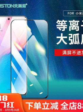 适用红米k90/K90promax/k80/K80Ultra/k70/k60e/60/50/40/30/20/turbo4/note9pro/10s等离子大弧手机贴膜定制