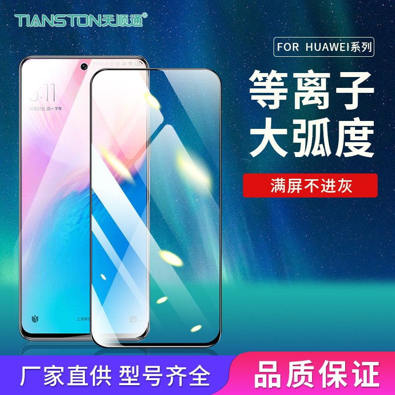 华为手机配件充电器耳机贴膜批发