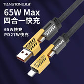 机甲四合一数据线65w超级快充编织线双type c闪充线多功能适用华为苹果pd27w二拖二闪充多头通用手机充电线