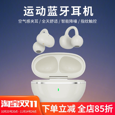 2025新款耳夹式蓝牙耳机无线开放不入耳高音质运动跑步大电量降噪