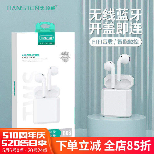 长续航无线蓝牙耳机音质好正品