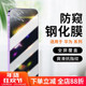 30防窥膜MATE70 30钢化膜NOVA7se 适用华为P70 5pro防偷窥膜荣耀30 v30全屏4pro手机贴膜
