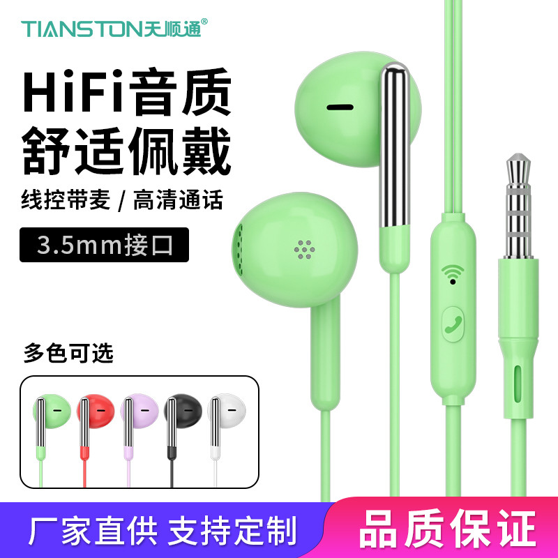 有线耳机半入耳式3.5mm圆孔接口 适用vivo华为oppo苹果线控带麦