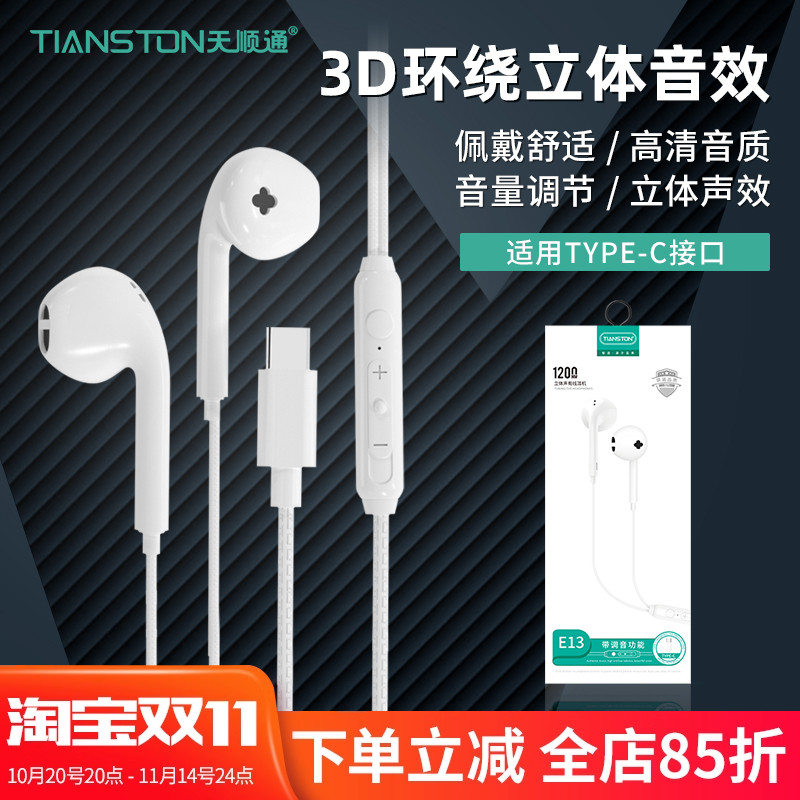 type-c耳机有线入耳式带麦高音质通话游戏适用oppo华为vivo苹果
