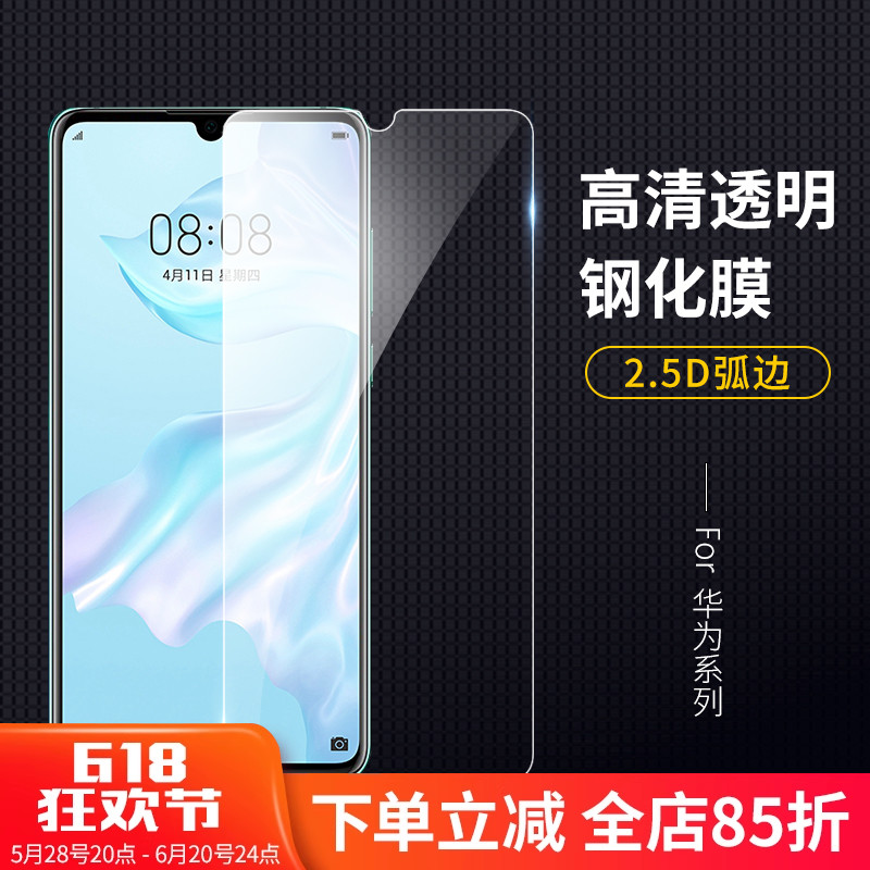 华为手机配件耳机充电器贴膜批发