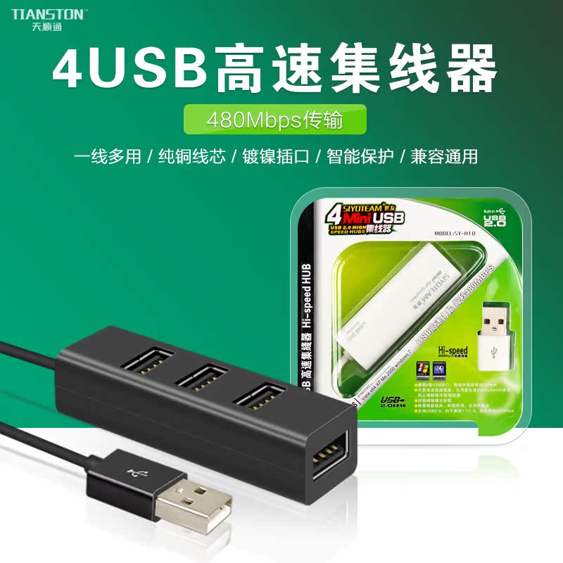 Hub USB - Ref 365470 Image 1