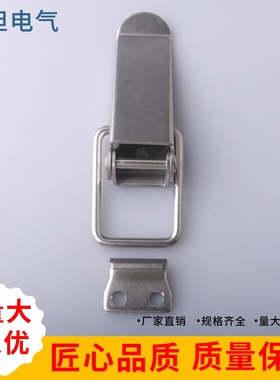 DK526不锈钢304扁嘴型搭扣锁扣箱包搭扣工具箱木箱锁扣航空箱卡扣