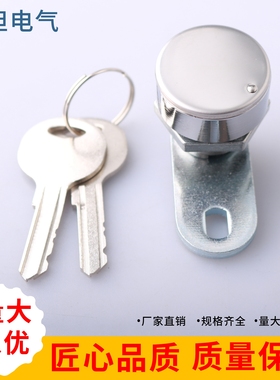 AB7007Z-1-1电气柜通讯箱门锁基业箱企业箱铁皮柜圆柱锁文件柜锁
