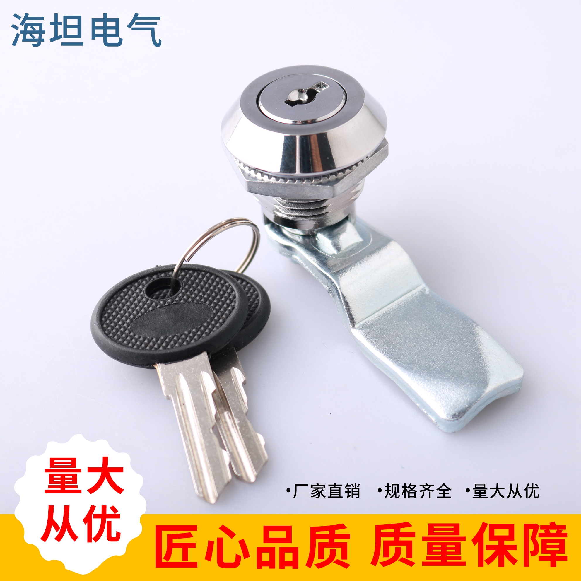 海坦MS405-1工业设备柜门圆柱锁