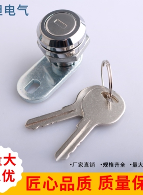 海坦 AB7006Z-1配电箱柜门锁工业设备柜门圆柱锁机箱柜控制柜门锁