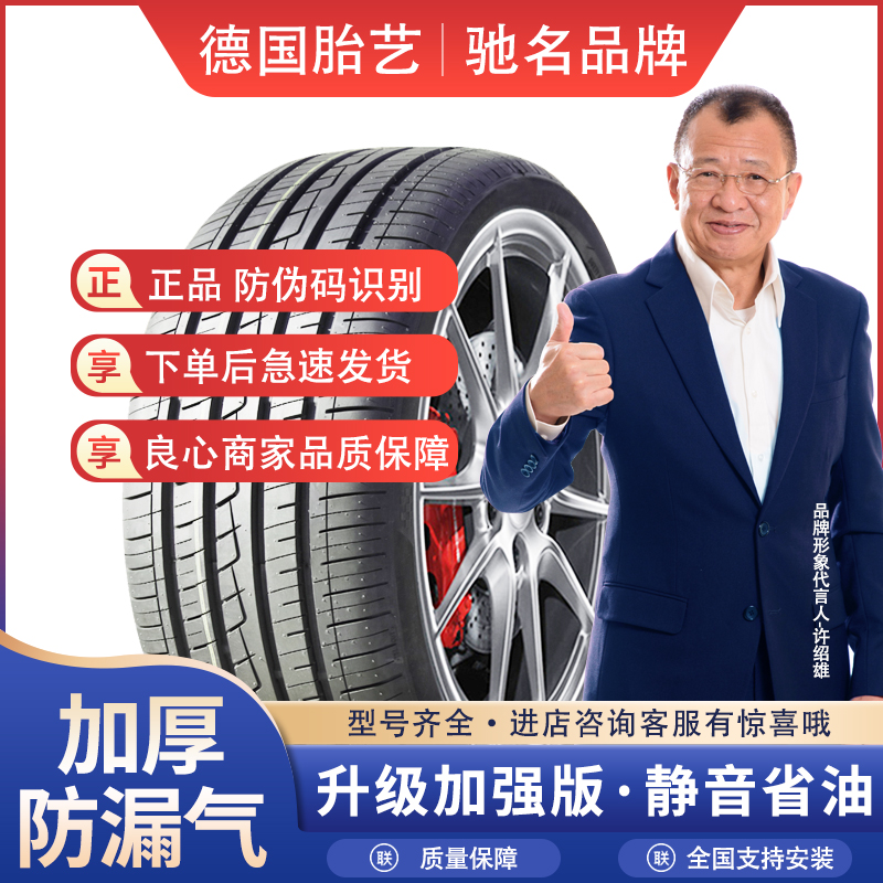 215/45R17汽车轮胎耐磨静音省油