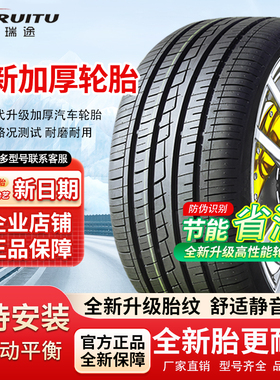 R19迈瑞途汽车轮胎全新正品225/235/245/45/50/55/60耐磨加厚胎