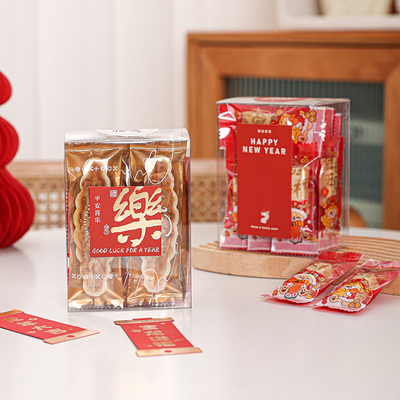 2026新年糖果饼干包装盒子
