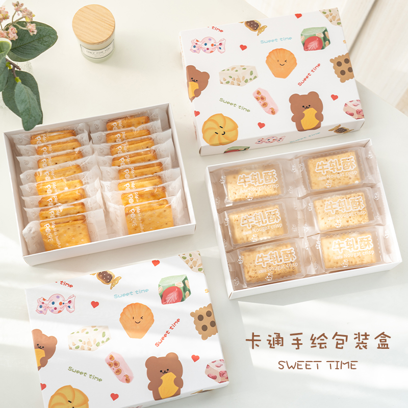 牛轧酥玛德琳六一儿童节包装盒