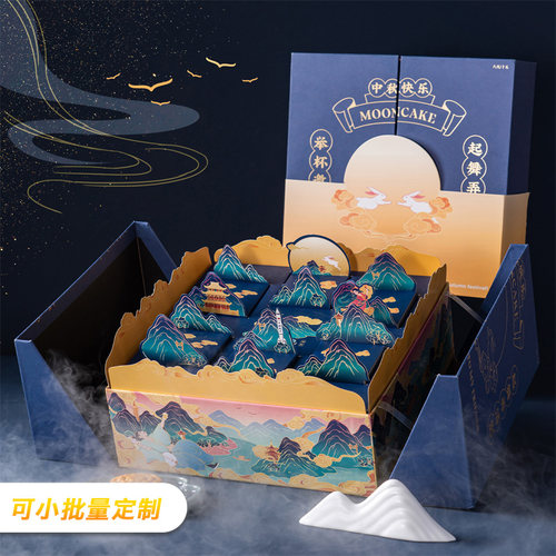 2025新款中秋节航天月饼礼盒 送礼流心奶黄莲蓉创意包装盒礼品盒 - 封面