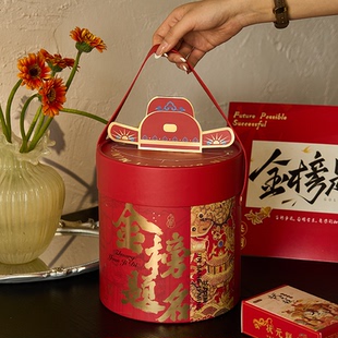 中考高考金榜题名礼盒空盒状元抱抱桶高颜值包装盒送男孩女孩礼物