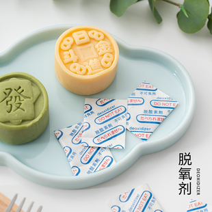 烘焙包装食品脱氧剂食品保鲜剂饼干月饼蛋黄酥绿豆糕除氧剂除氧剂