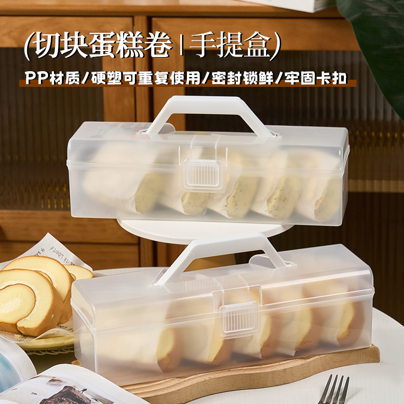 蛋糕卷包装盒手提切块瑞士卷毛巾卷盒子可重复使用烘焙冷藏打包盒