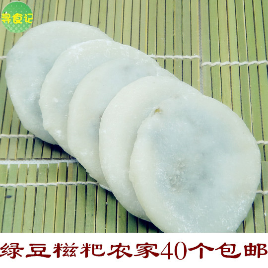 绿豆糍粑粮油米面湖北孝感特产手工绿豆糍粑饼 糯米40个包邮20省