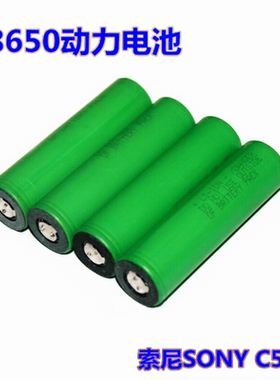 索尼vtc5 18650拆机电池日本进口锂电池 索尼vtc5