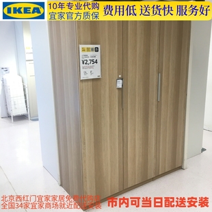 帕克思.弗桑 200 201 宜家IKEA 3门衣柜含把手 北京宜家代购