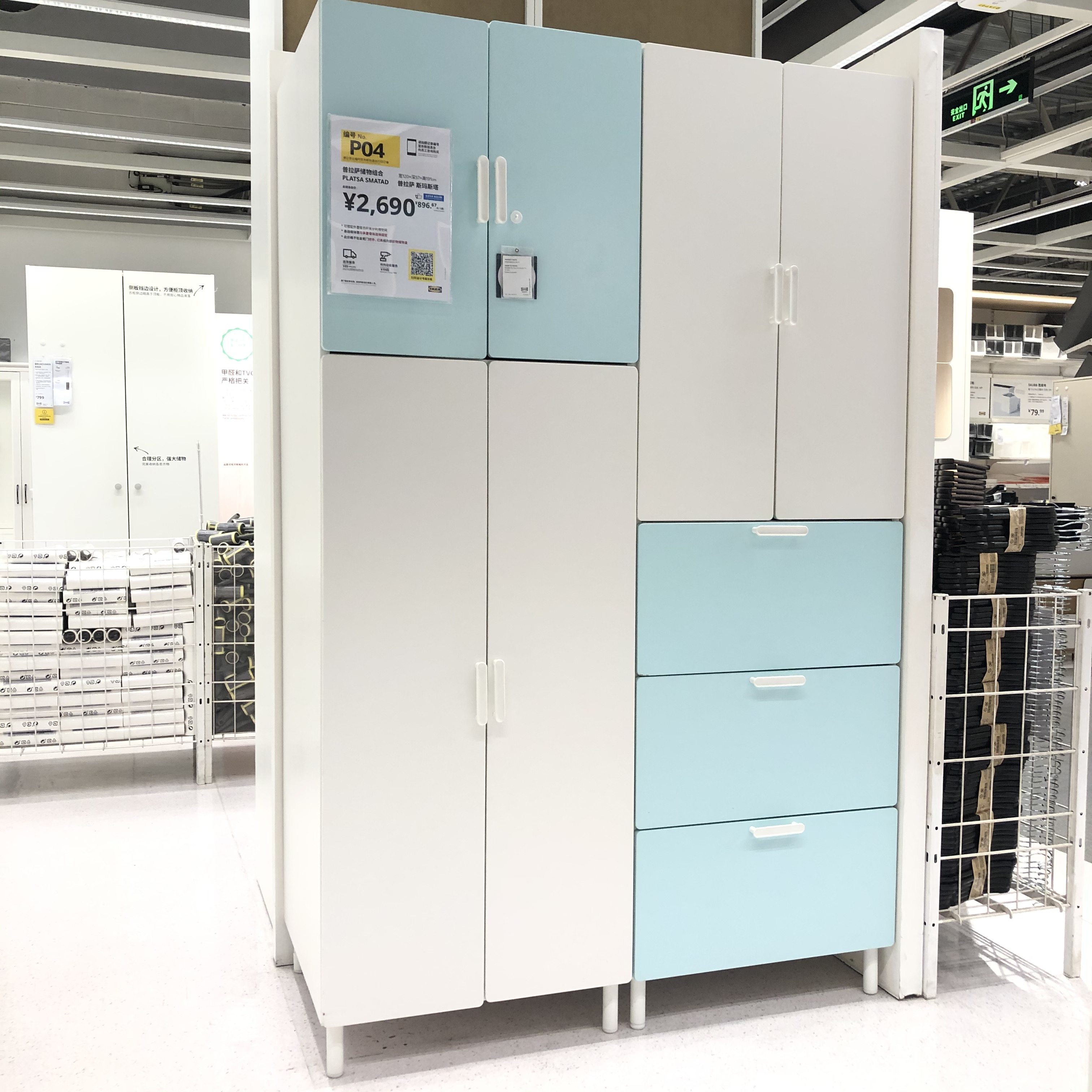 北京宜家代购 宜家ikea 斯玛斯塔 /普拉萨 儿童衣柜 高191*60*57