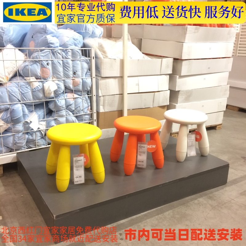 北京宜家代购 宜家IKEA   玛莫特 儿童蘑菇凳   3颜色可选