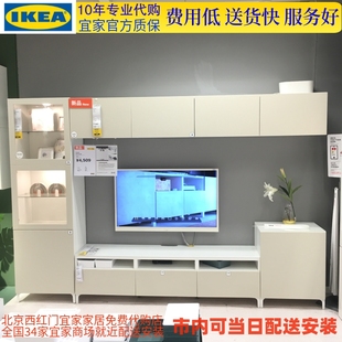 北京西红门宜家代购 客厅 300 速达 贝达 壁柜组合 电视柜