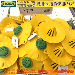 北京宜家代购 柠檬榨汁器 乌普菲尔德 宜家IKEA 15厘米