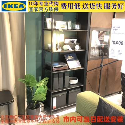 北京宜家代购  宜家IKEA  耶特斯达 搁架单元80*40*195