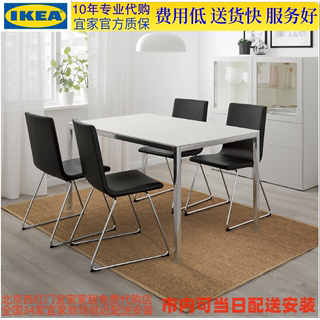 速达宜家代购 宜家IKEA 多斯比餐桌 不锈钢框架陶瓷桌面135*85