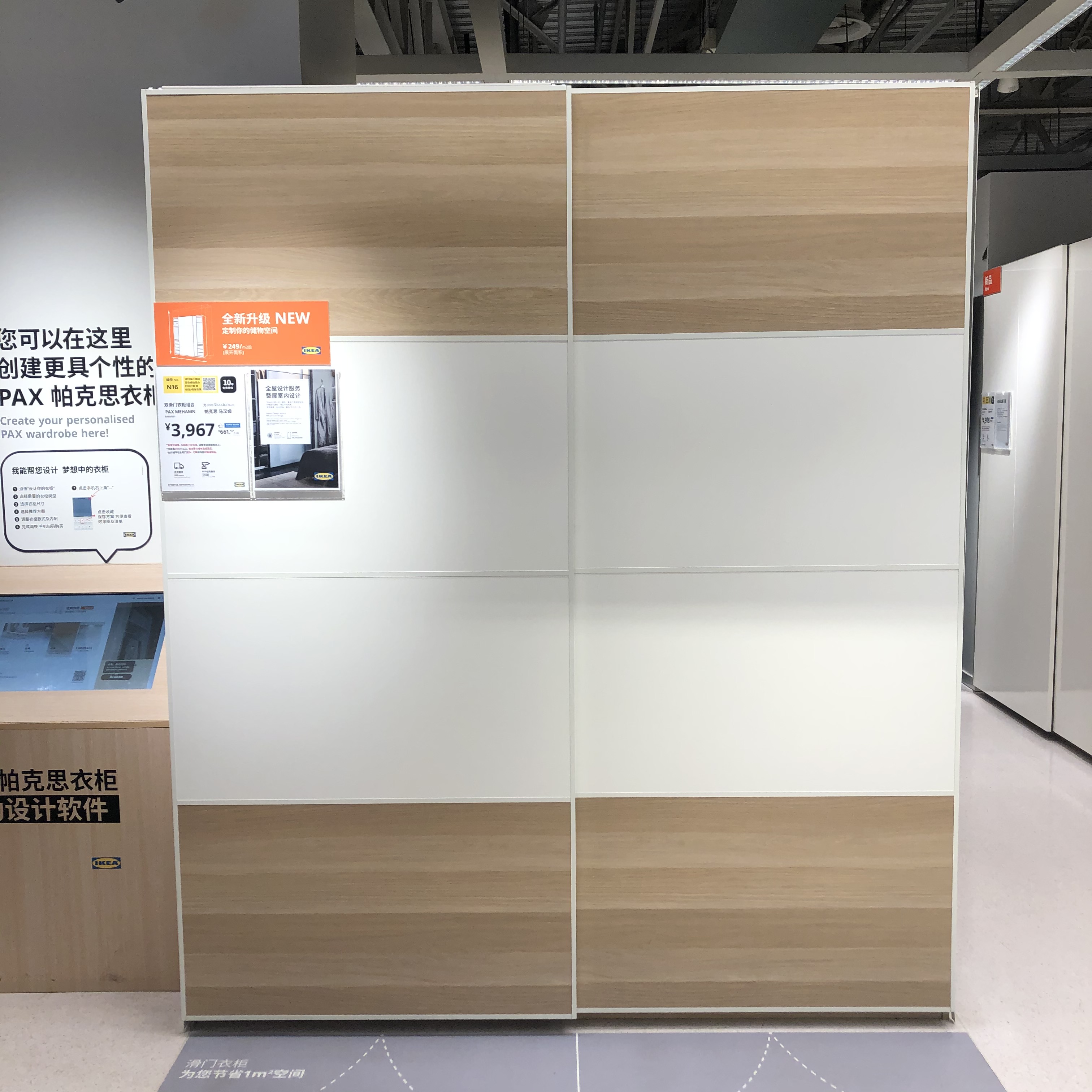 北京代购  宜家IKEA 帕克思/马汉姆 滑门衣柜  200*66*23