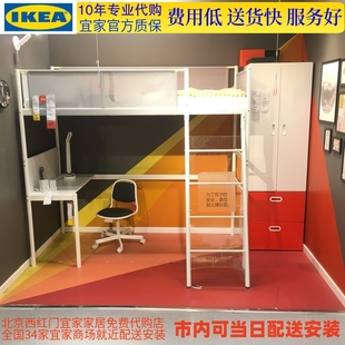 高架床 维特瓦尔 宜家IKEA 速达 200 北京宜家代购