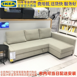 宜家IKEA 北京宜家代购 弗瑞顿 转角沙发床带储物 质保10年